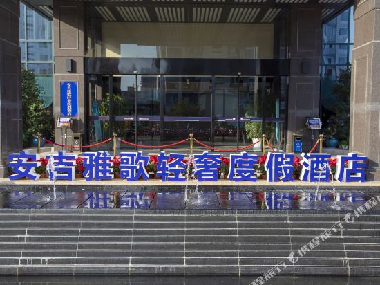 Yage Hotel - last minute hotel in Huzhou