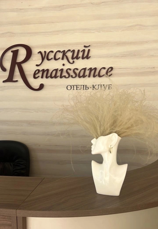 Undersun Bulgakov Hotel - carbon neutral hotel in Sochi