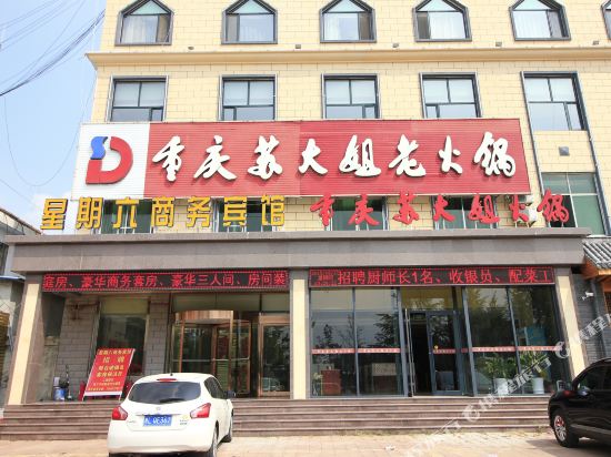 Saturday Hotel - last minute hotel in Rizhao