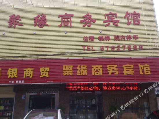 Feidong Juyuan Business Hotel in Dianbu, People's Republic of China