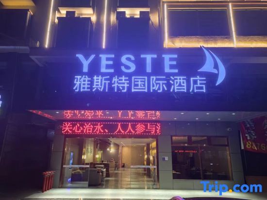 Astor International Hotel in Baisha, People's Republic of China