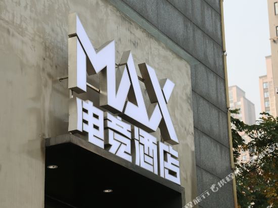MAX E sports Hotel - last minute hotel in Wuhan