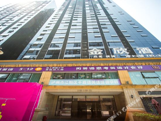 Omgdhotel - carbon neutral hotel in Luzhou