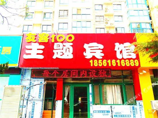Yuke 100 - carbon neutral hotel in Qingdao