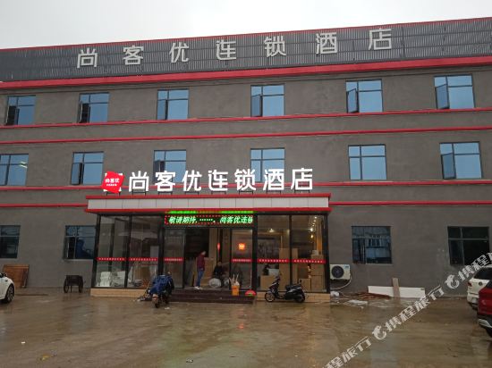 Shangkeyou Hotel Chain - last minute hotel in Nanchang