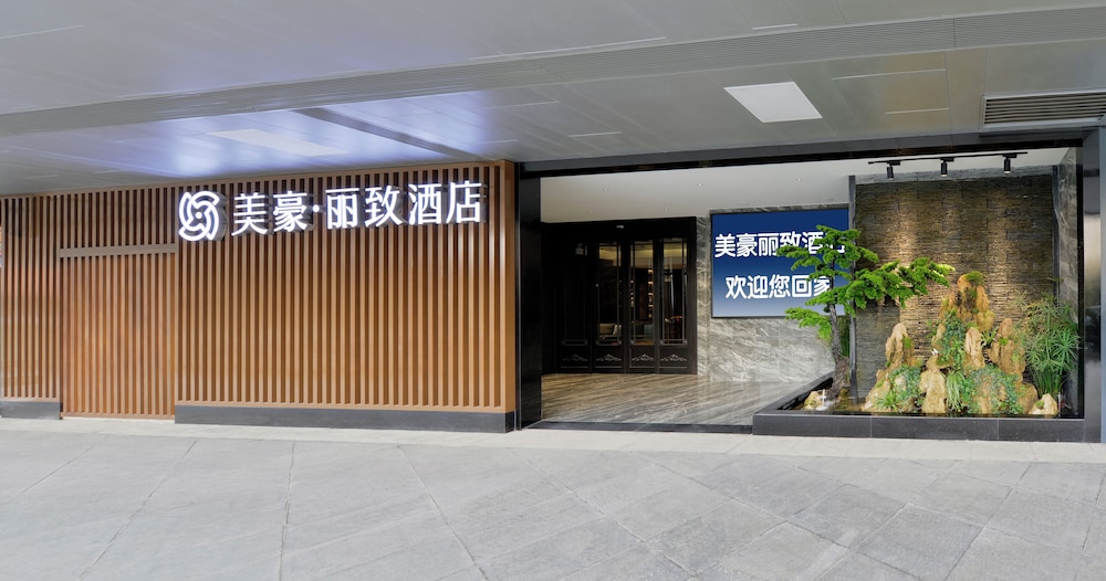 Mehood Lestie Hotel — 4-Star Luxury Hotel in Xi'an, People's Republic of China