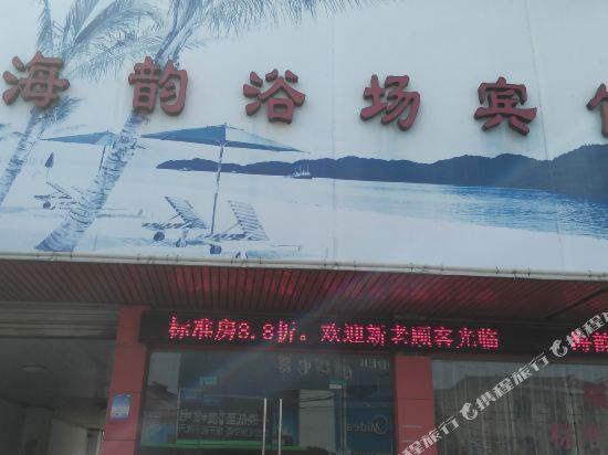 Cixi haiyunyuchang Hotel — hotel in Xushan