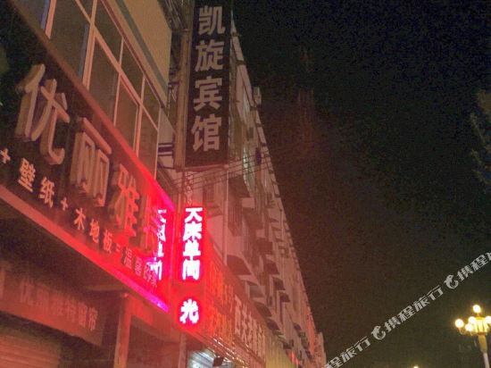 Huojia Kaixuan Hotel — hotel in Huojia Chengguanzhen