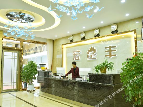 Hongfeng Hotel in Shangri-La, People's Republic of China