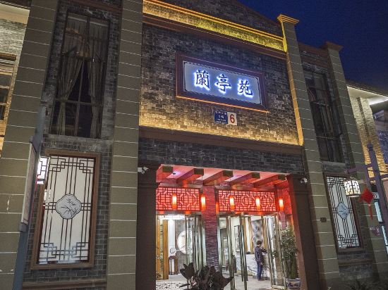 Lantingyuan Inn - carbon neutral hotel in Chengdu