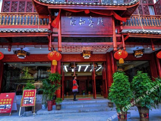 Yingzhi Boutique Inn in Fenghuang, People's Republic of China