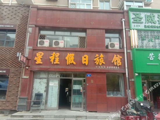 Basydxclg — hotel in Bei'an
