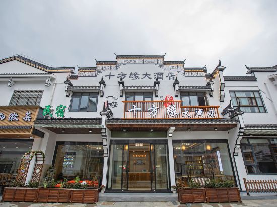 Shifangyuan Hotel - last minute hotel in Qingyang