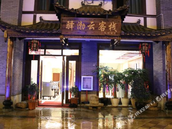 Yiboyun Inn