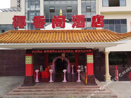 Yexiangge Hotel in Baocheng, People's Republic of China