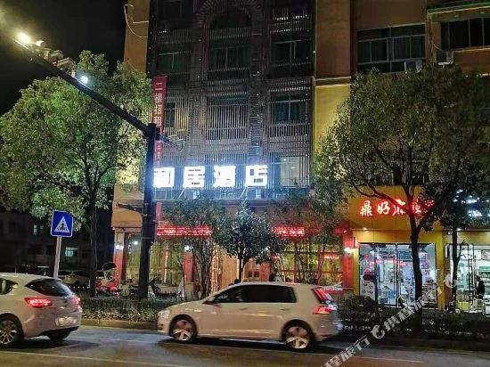 Heju Hotel — hotel in Yunhe