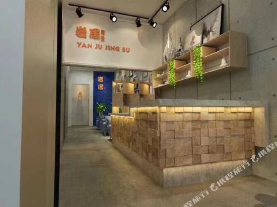 Yanju - last minute hotel in Fuyang