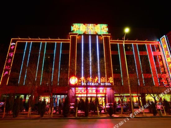 Huafeng Hotel — hotel in Zhongwei