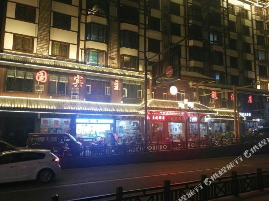 Jingyan Guobin Theme Hotel - last minute hotel in Yancheng