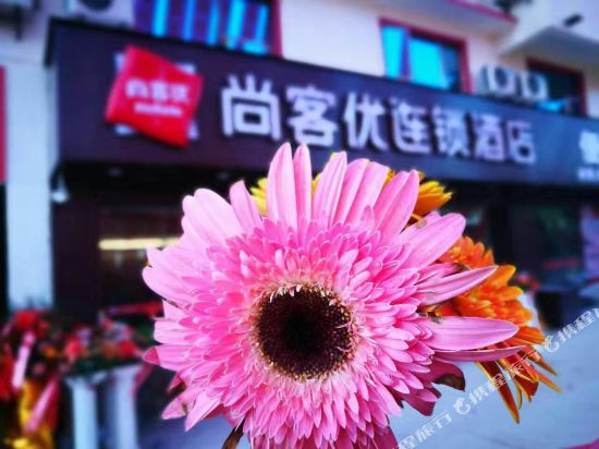 Thankyou — hotel in Nancheng