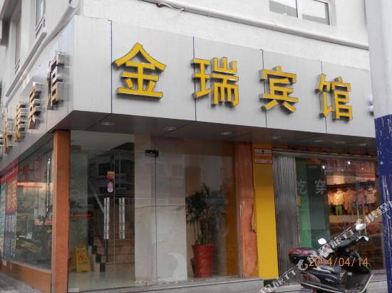 Jinrui Express Hotel in Hefei, People's Republic of China