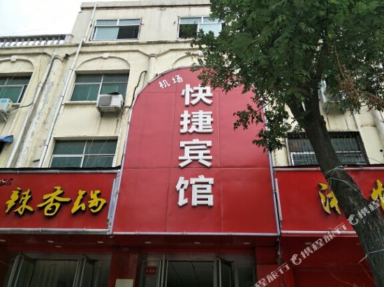 Hongyang Express Hotel in Xinzheng, People's Republic of China