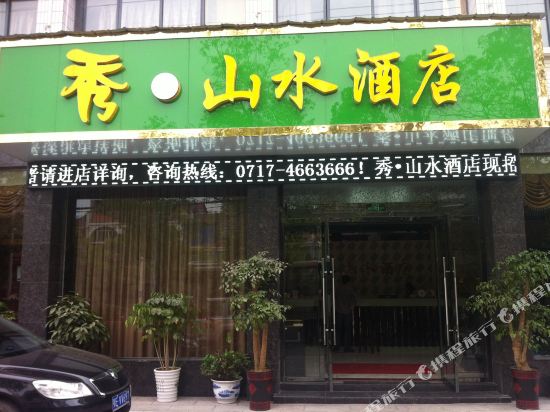 Xiushanshui Hotel — hotel in Qingzhou