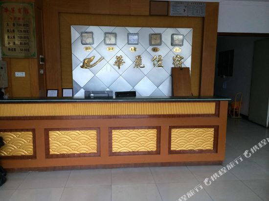 Huali Hotel - last minute hotel in Shantou