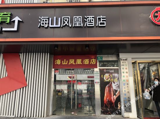 Haishan Phoenix Hotel - last minute hotel in Shanghai