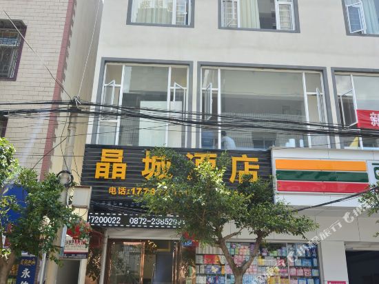 Dali Jingcheng Hotel - last minute hotel in Dali
