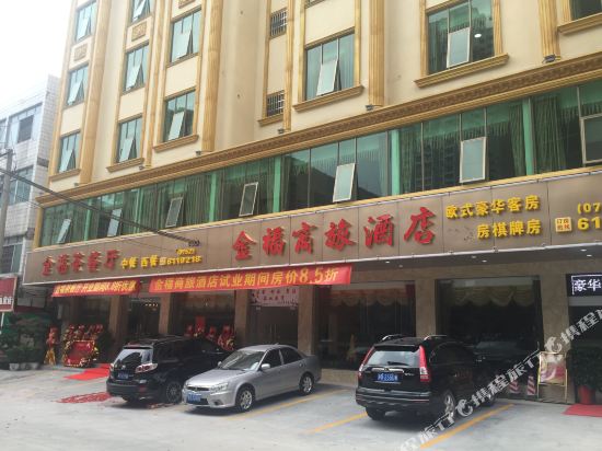 Jin Fu Shang Lv Hotel in Luoyang, People's Republic of China