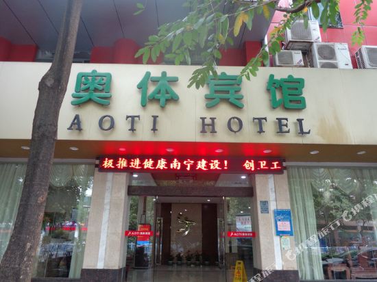 Aoti Hotel - carbon neutral hotel in Nanning