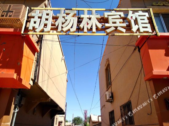 Huyanglin Hotel - last minute hotel in Unknown City