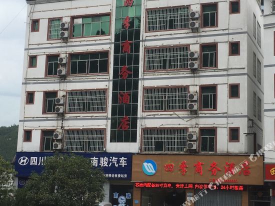 Four seasons business hotel tongren in Tongren, People's Republic of China