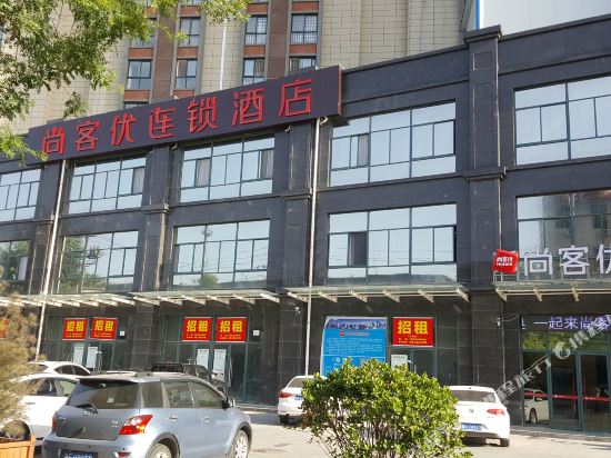 Thank U Hotel - last minute hotel in Xianyang