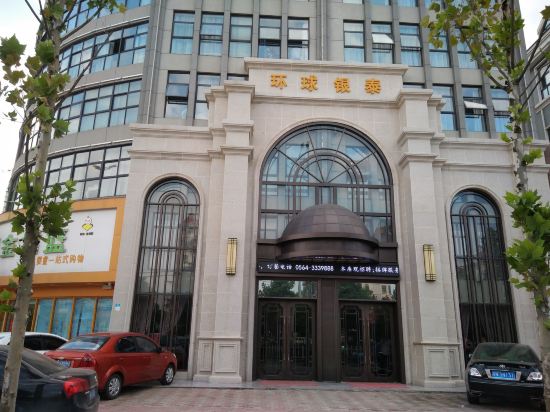 Lu’an Global Intime Hotel in Lu'an, People's Republic of China