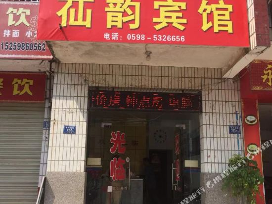 xianyun Hotel — hotel in Longjin