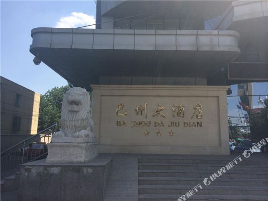 Bazhou Hotel - last minute hotel in Urumqi