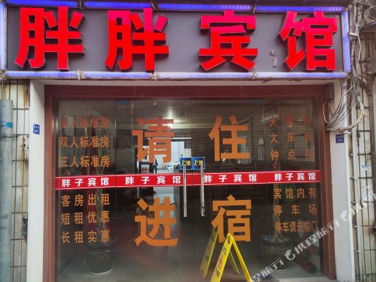 Shaoxing Panpang Hotel - last minute hotel in Shaoxing
