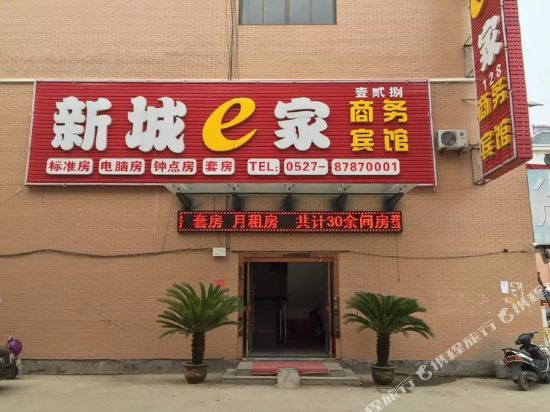Shuyang new town e family business hotel in Shucheng, People's Republic of China