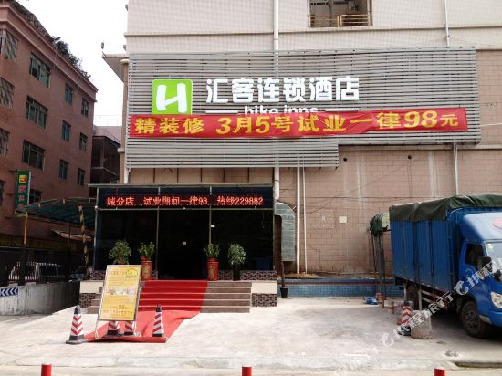Hike Inns - last minute hotel in Dongguan
