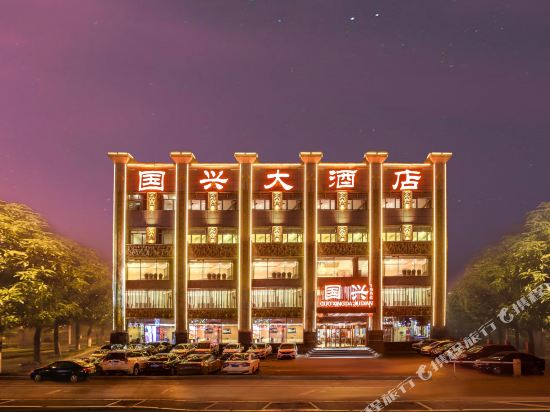 Guoxing Hotel - last minute hotel in Shenyang