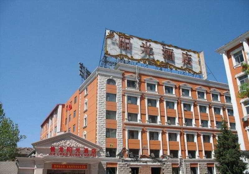 Cbd Jialong Sunny Hotel Beijing — Dongcheng