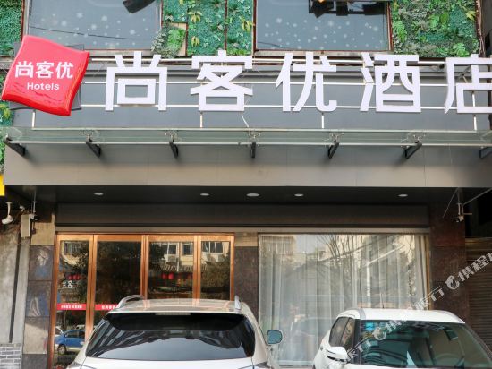 Shangkeyou Hotel — hotel in Xiangcheng