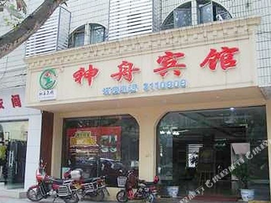 Shenzhou Hotel - last minute hotel in Luzhou