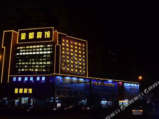 Jindu Hotel - carbon neutral hotel in Shantou