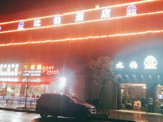 Bibo Hotel - last minute hotel in Ganzhou