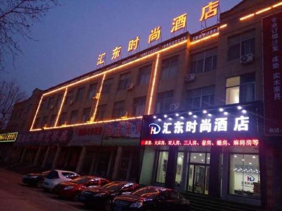 Yishui Huidong Fashion Hotel — hotel in Yishui
