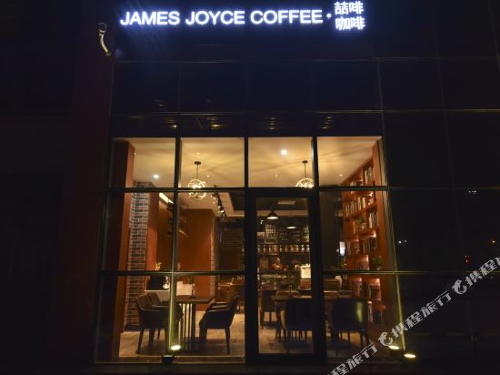 JamesJoyce Coffetel - carbon neutral hotel in Beijing