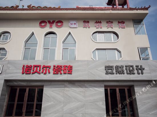 Kaiyue Hotel - last minute hotel in Tianjin